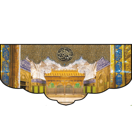 کتیبه با طرح ضریح کد (4)