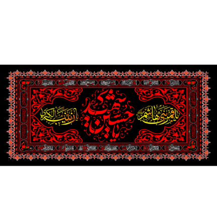 کتیبه با طرح یا حسین شهید (61)
