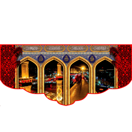 کتیبه با طرح گنبد امام حسین (ع) کد (63)