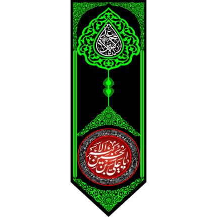 کتیبه آویز یا علی اکبر بن حسین کد (142)