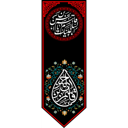 کتیبه آویز یا قاسم بن الحسن کد (154)