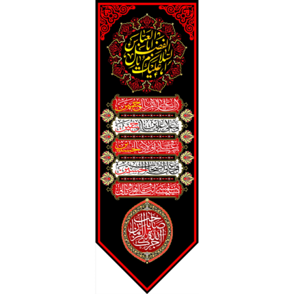 کتیبه آویز سلام امام حسین کد (165)