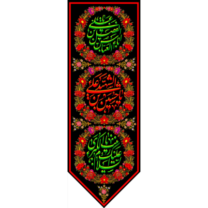 کتیبه آویز امام حسین ، حضرت ابوالفضل و حضرت زینب (ع) کد (167)