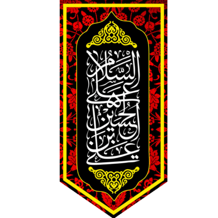 کتیبه آویز السلام علی الحسن بن علی  کد (213)