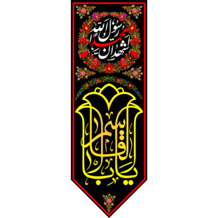 کتیبه آویز با طرح اشهد ان محمد رسول الله کد (243)