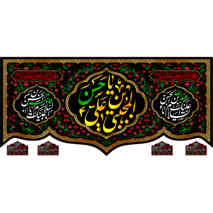 کتیبه با طرح یا حسن بن علی المجتبی کد (247)